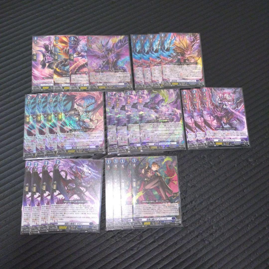 ドラジュエルド　デッキパーツまとめ売り