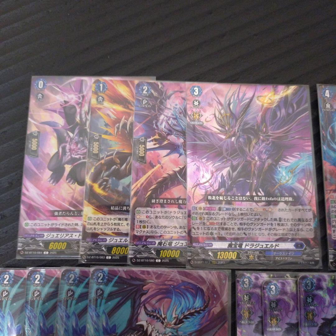 ドラジュエルド　デッキパーツまとめ売り