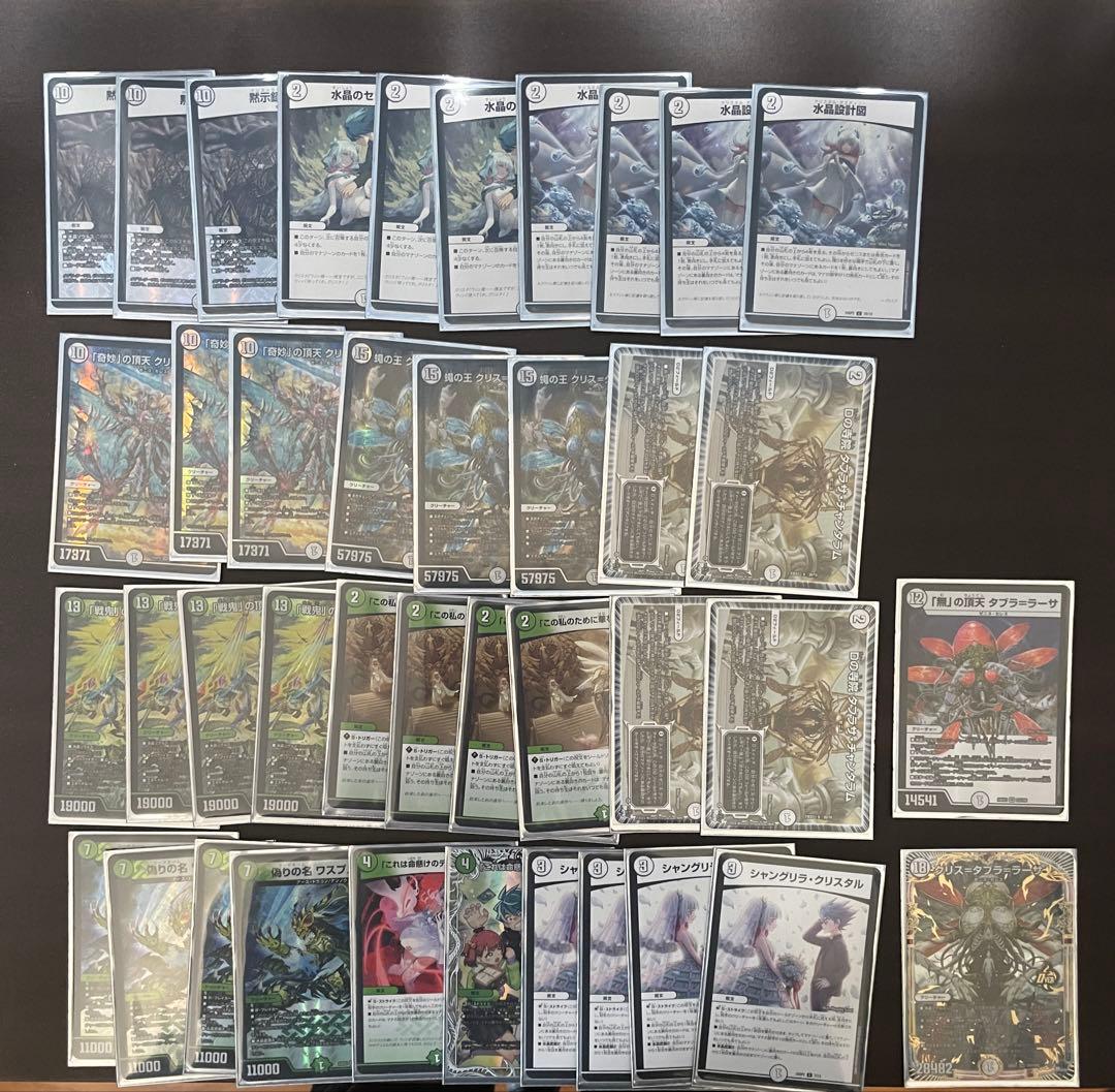 ※最終値下げ※ デュエルマスターズ　引退品