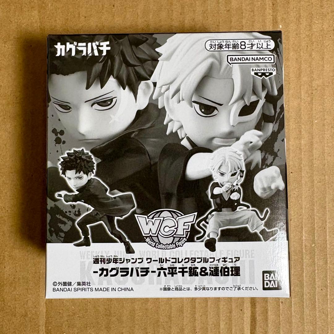 カグラバチ　ワーコレ　六平千鉱　漣伯理