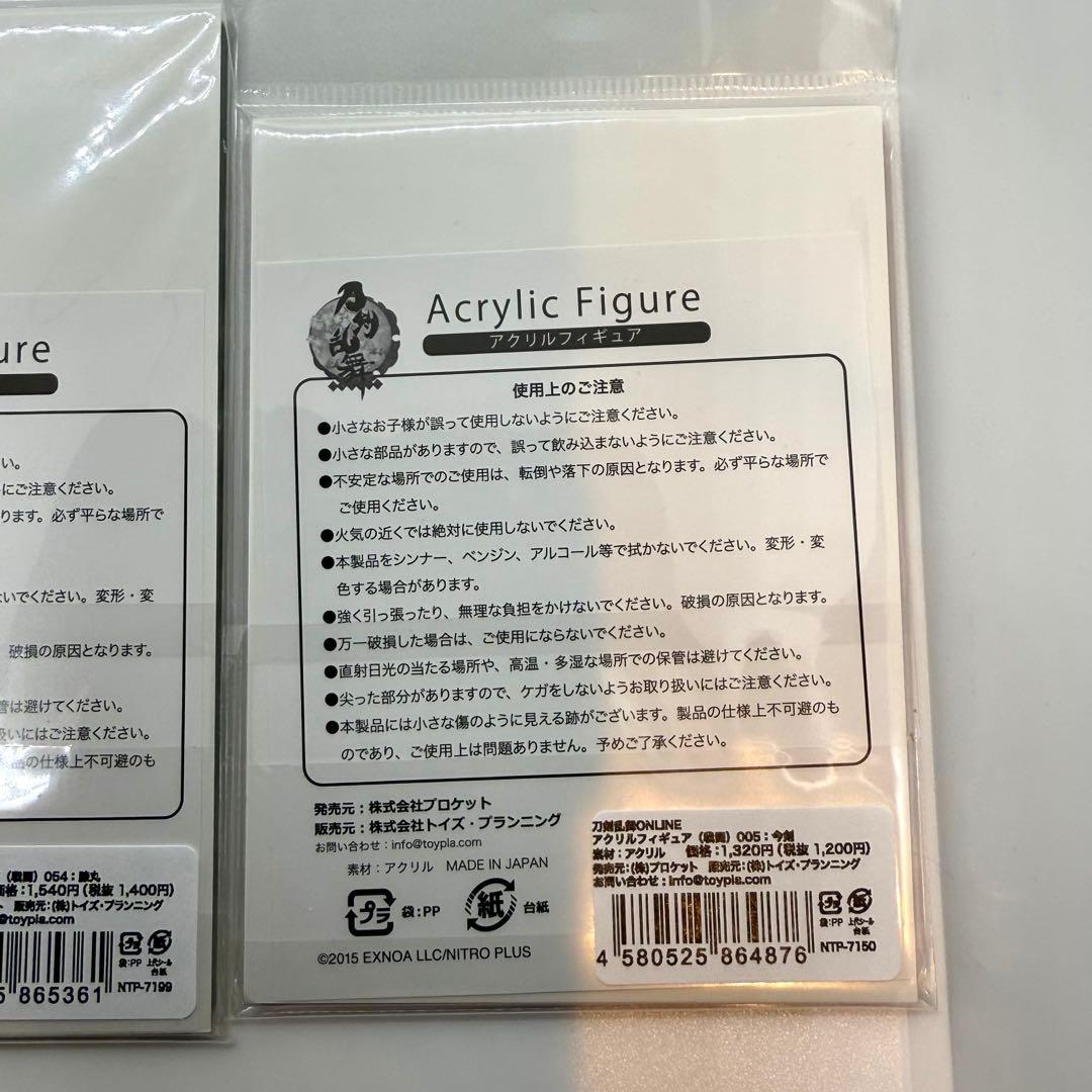 激レア　希少　刀剣乱舞 アクリルスタンド 8個セット　まとめ