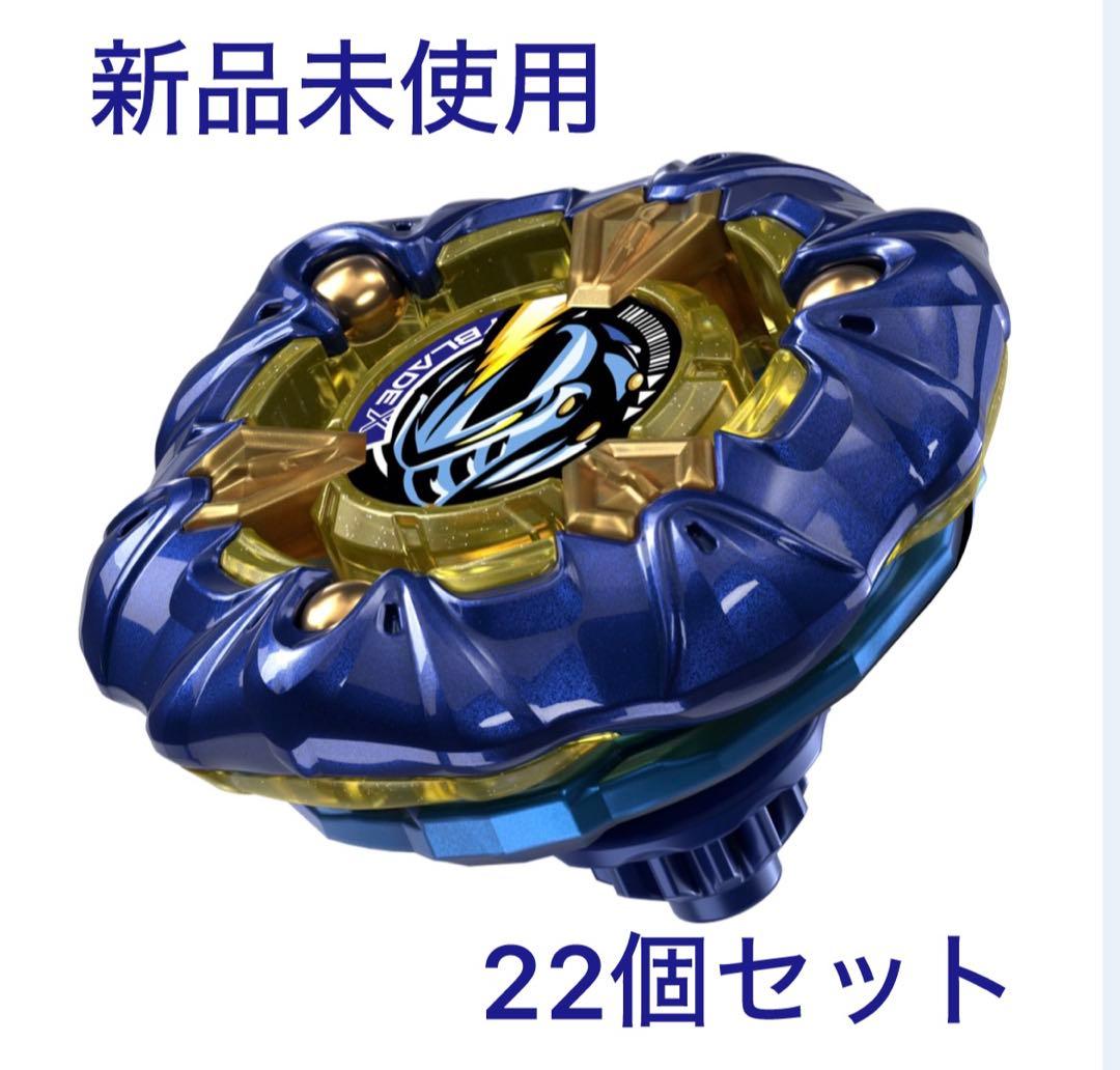 ベイブレードx ナイトメイル　ネイビー　新品