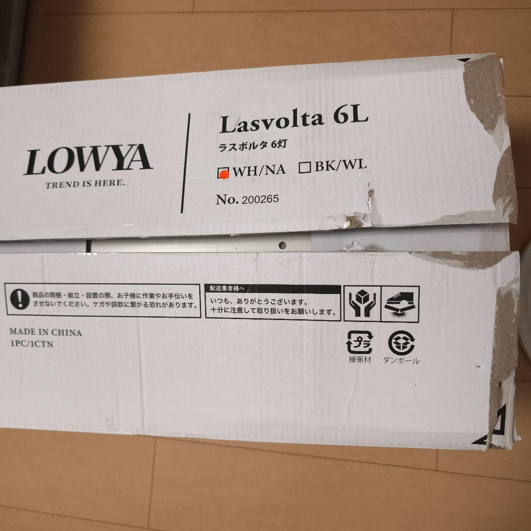 LOWYA シーリングファンライト　ラスボルタ6灯 照明　ナチュラル