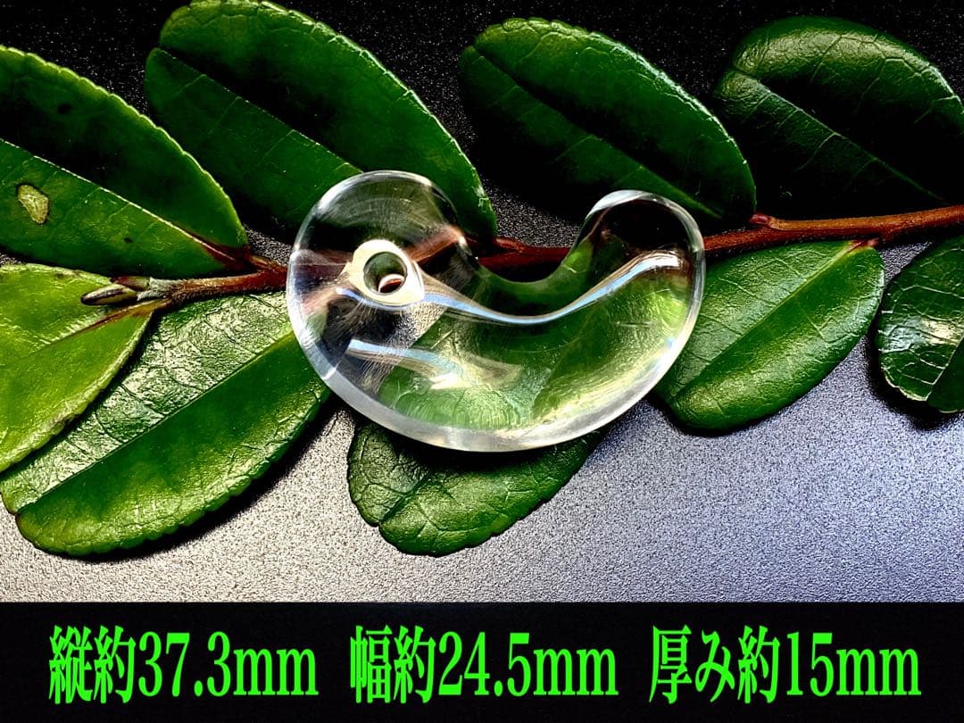 ✳国産天然石*最強パワー‼️100.000円以上の勾玉　黒平鉱山水晶　抜群の透過