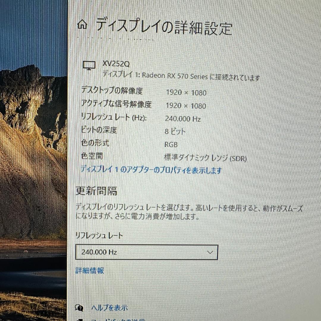 acer 280Hz対応 24.5インチ ゲーミングモニター