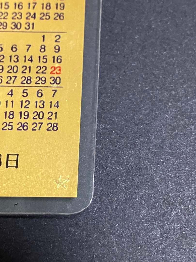 1996年 ゴールドカレンダー