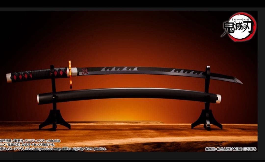 日輪刀（煉獄杏寿郎）