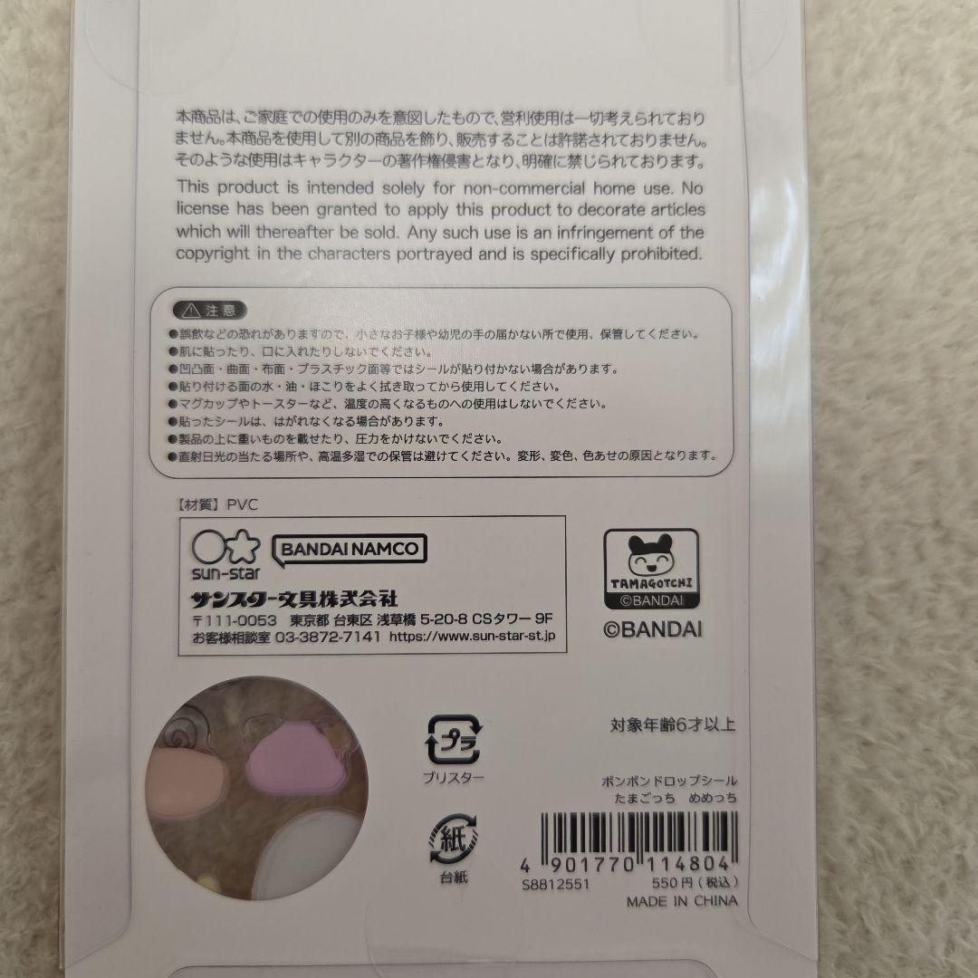 M*i様 正規品BONBON DROP miniキャラクターシール12個セット