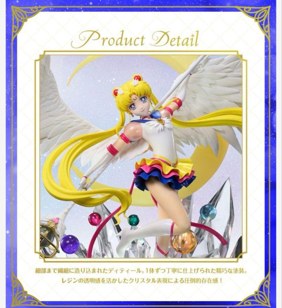 美少女戦士セーラームーンCosmos ワンダースタチュー エターナル