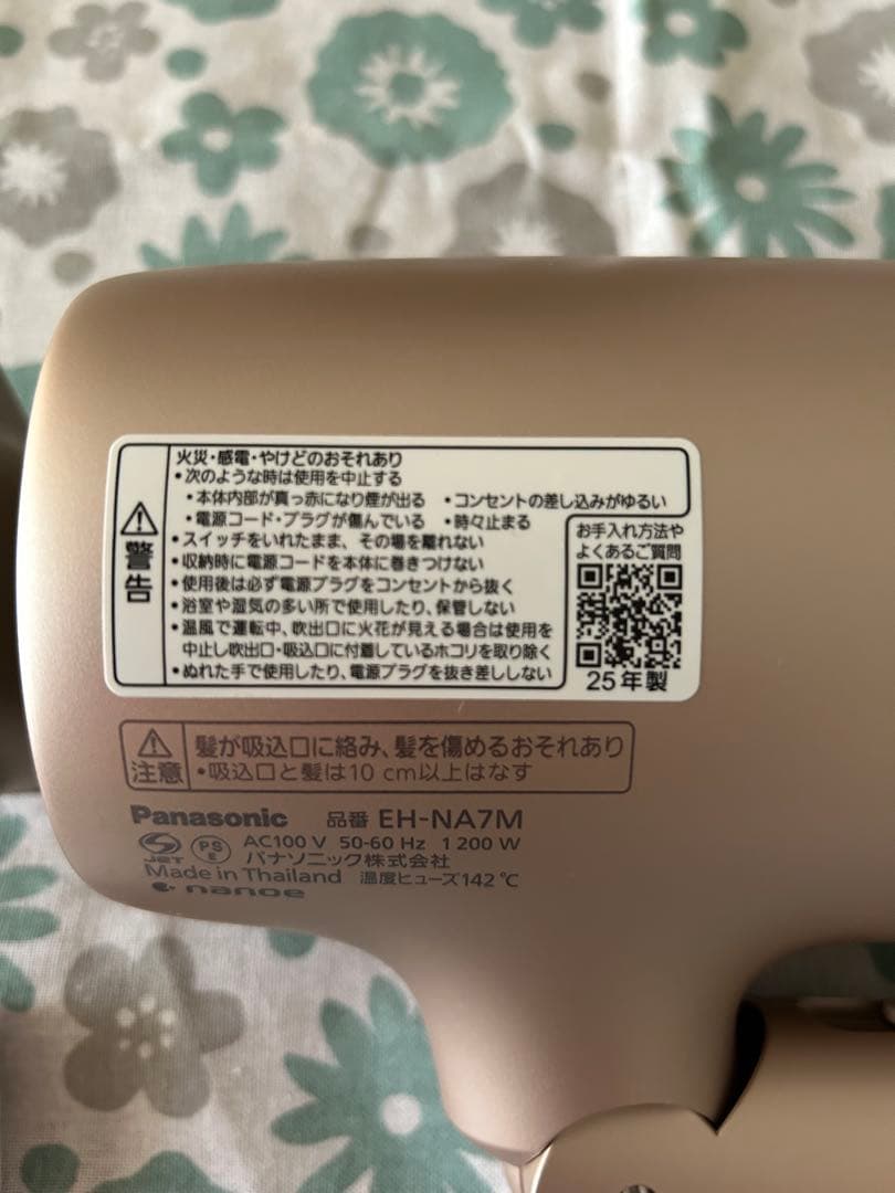 Panasonic ヘアードライヤーナノケア EH-NA7M 2025年製