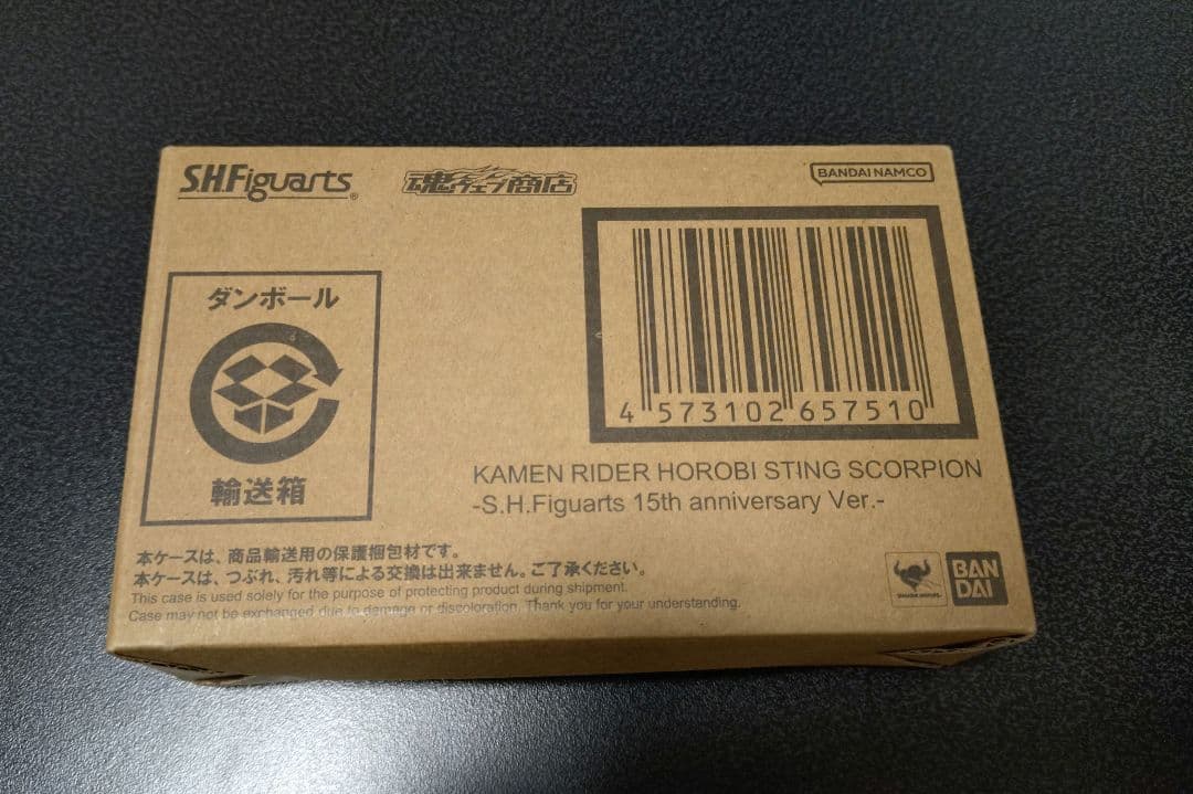 S.H.Figuarts 仮面ライダー滅 15th anniversary