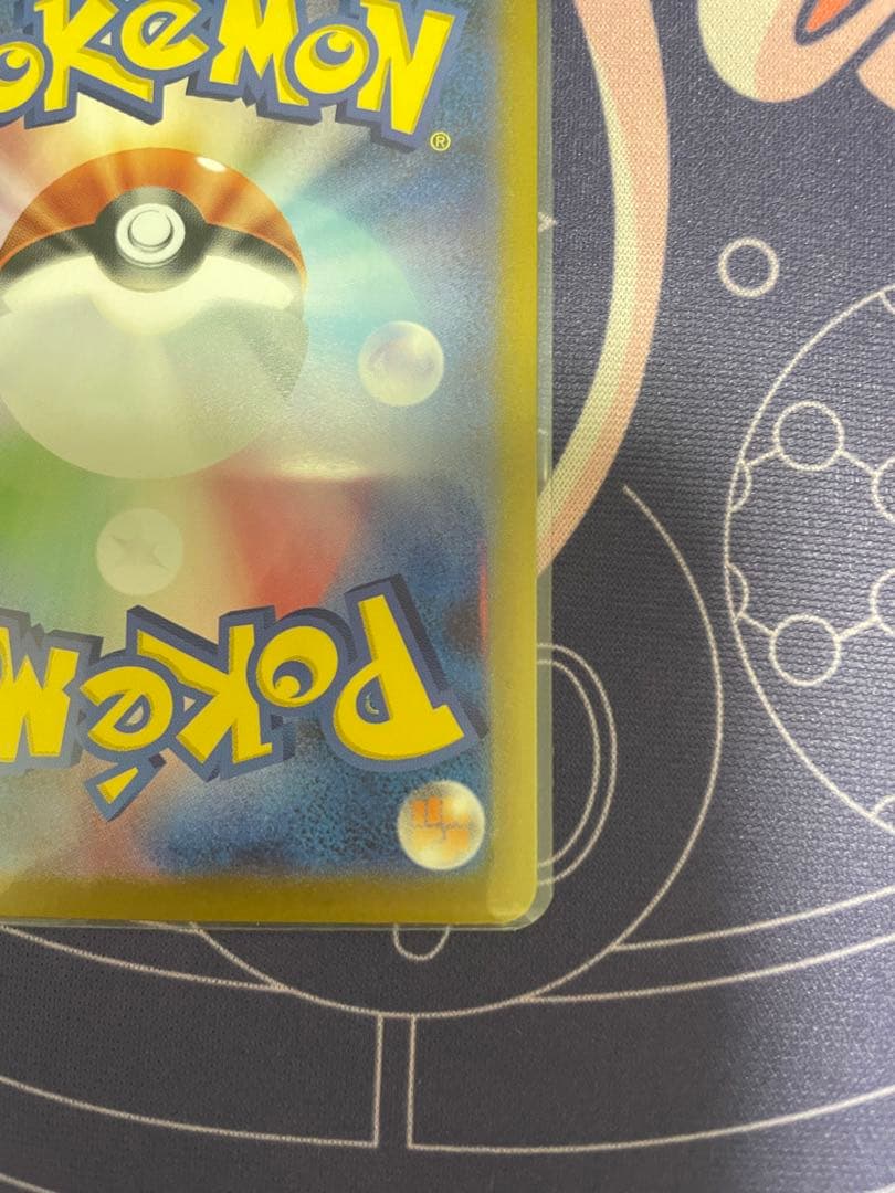 ポケモンカード メガリザードン X ex SAR 110/080 インフェルノX