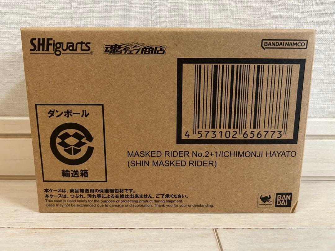 フィギュアーツ　シン・仮面ライダー セット