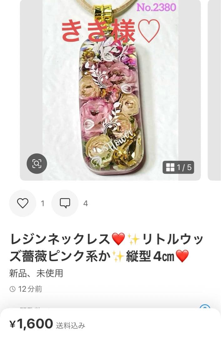 きき様❤️おまとめ専用ページです。2/8まで♡