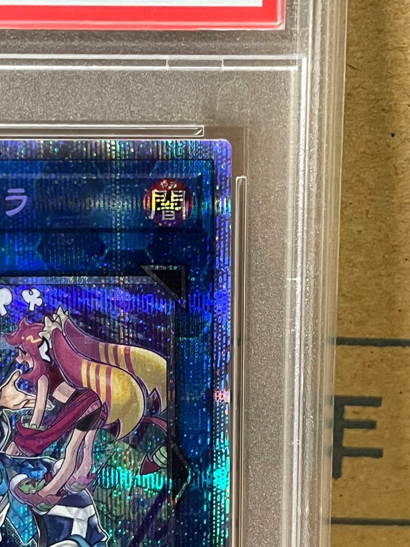 Evil★Twin リィラ プリシク　PSA10