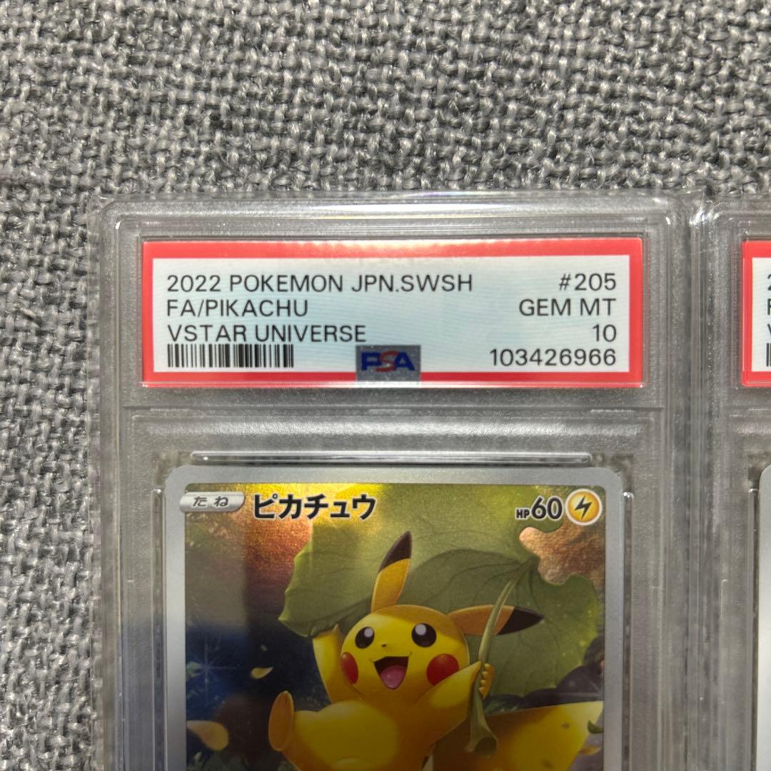 【PSA10】ピカチュウ AR S12a VSTARユニバース 連番