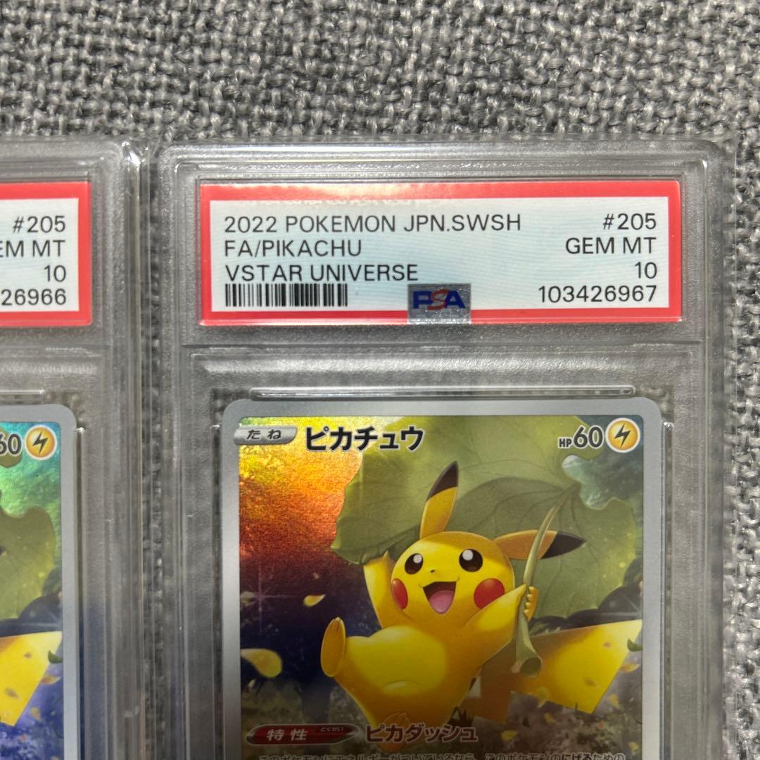 【PSA10】ピカチュウ AR S12a VSTARユニバース 連番