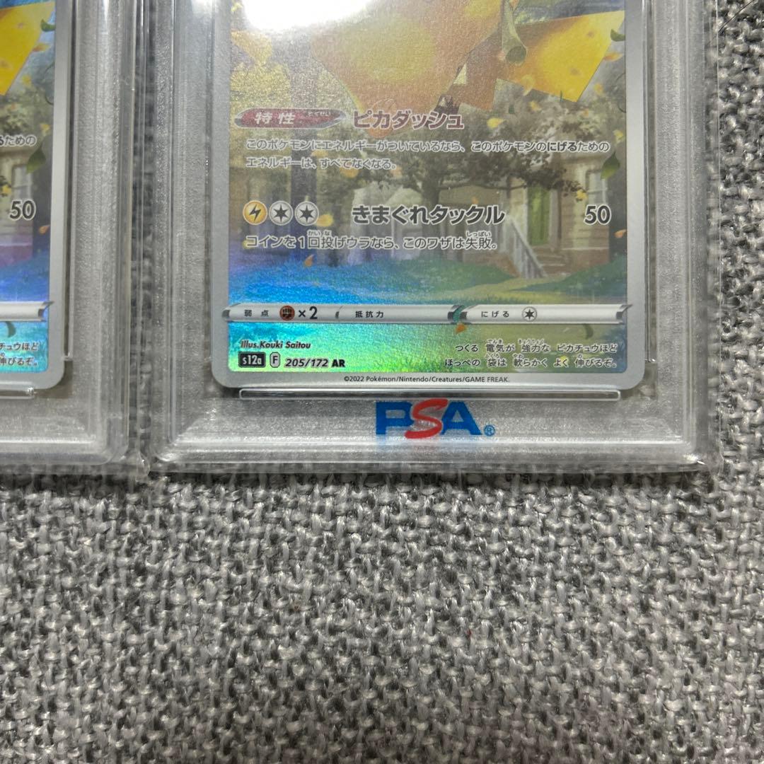 【PSA10】ピカチュウ AR S12a VSTARユニバース 連番