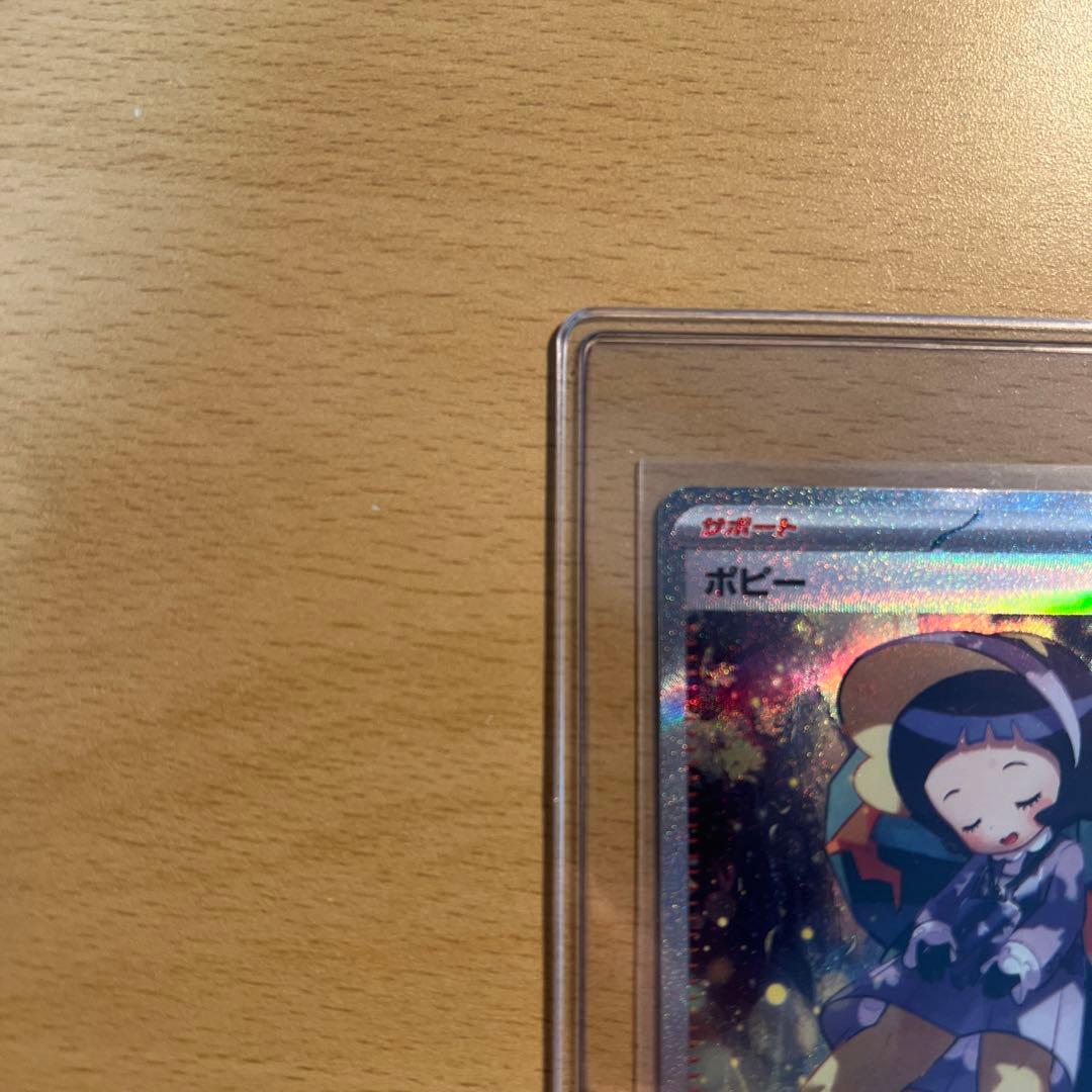 ポピー SAR ポケモンカード