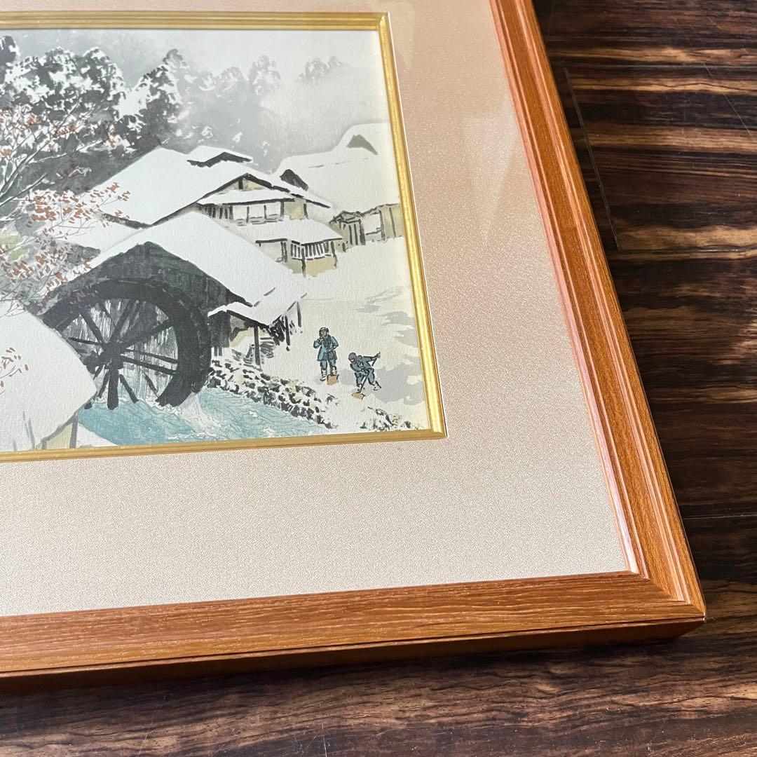 川端龍子 横山大観 川合玉堂「雪月花」額装1点シート2点 リトグラフ　F