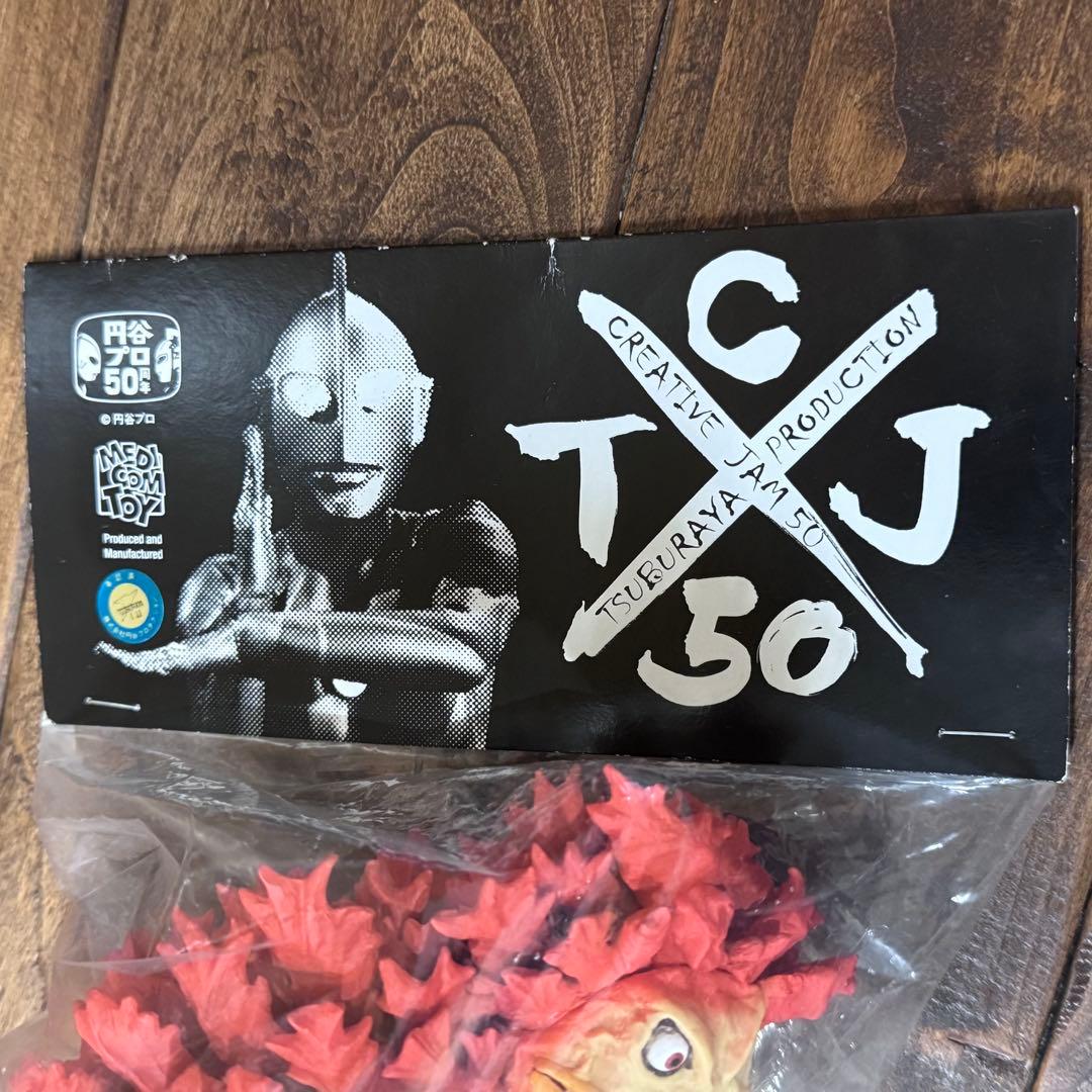 メディコムトイ 円谷プロ50周年記念 高山良策版ガラモン【未開封】