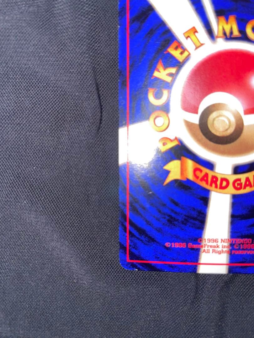 11月で出品終了！お誕生日ピカチュウ　旧裏