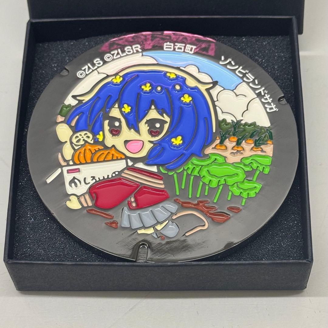 d*a様 水野愛 ゾンビランドサガ ミニチュアマンホール　第2弾 白石町 リベン