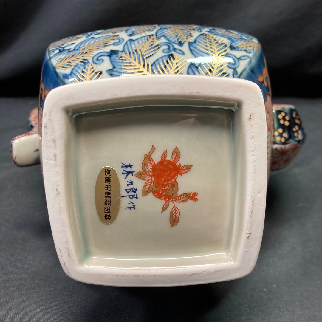 【美品】有田焼 林九郎窯 染錦唐草牡丹 水注 金彩