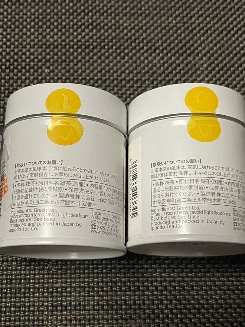一保堂茶舗　抹茶　明昔　40g×2個