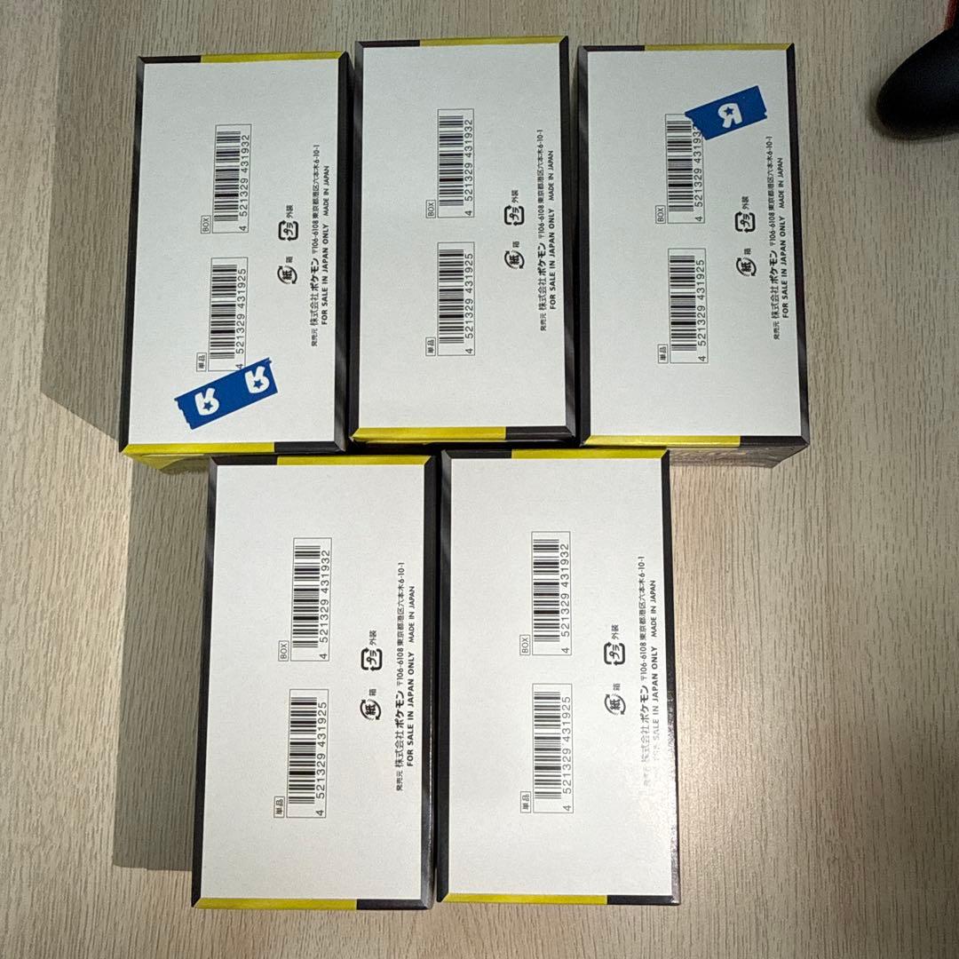 MEGAドリームex シュリンク無し　ペリペリ有　 5BOX レシート有