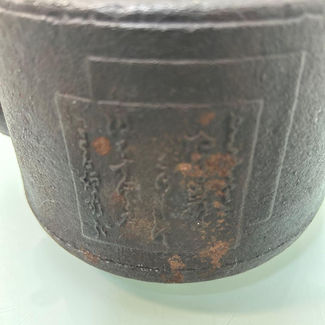 ☆茶道具　九谷焼煎茶器　鉄瓶　錫茶壷　茶盆　銅蟲菓子器☆