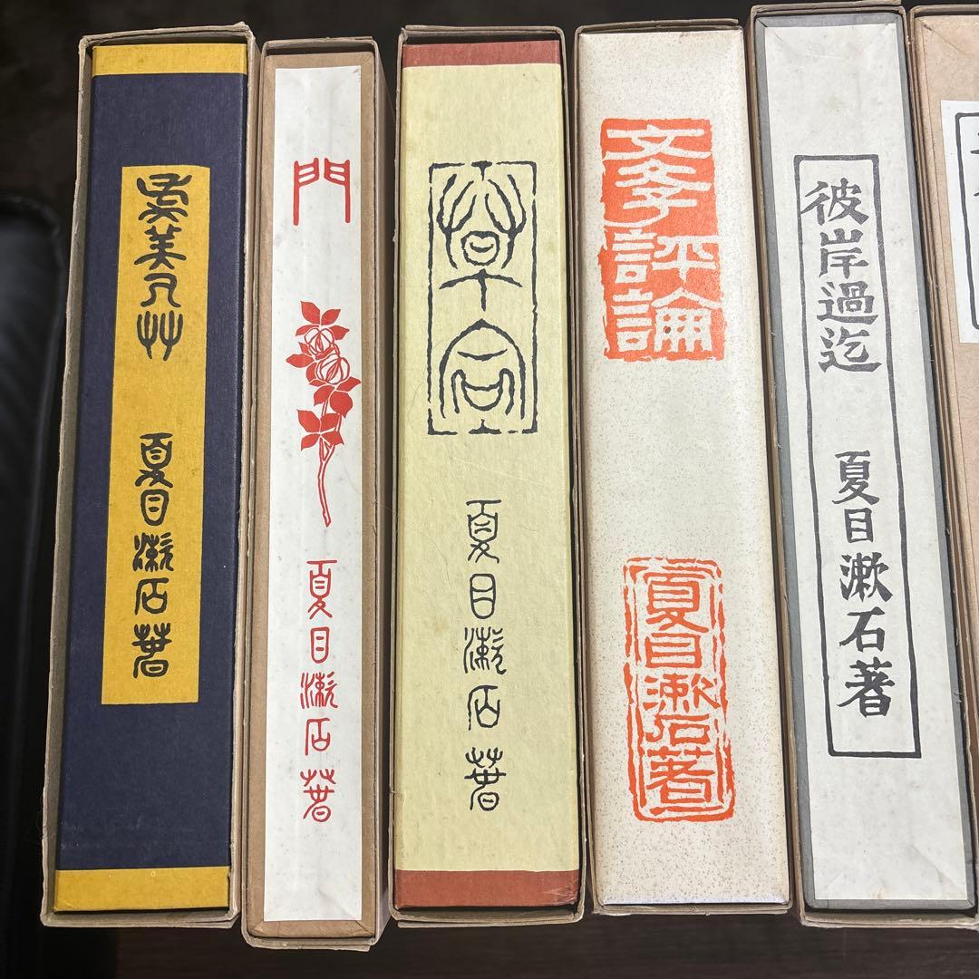 夏目漱石 18 セット