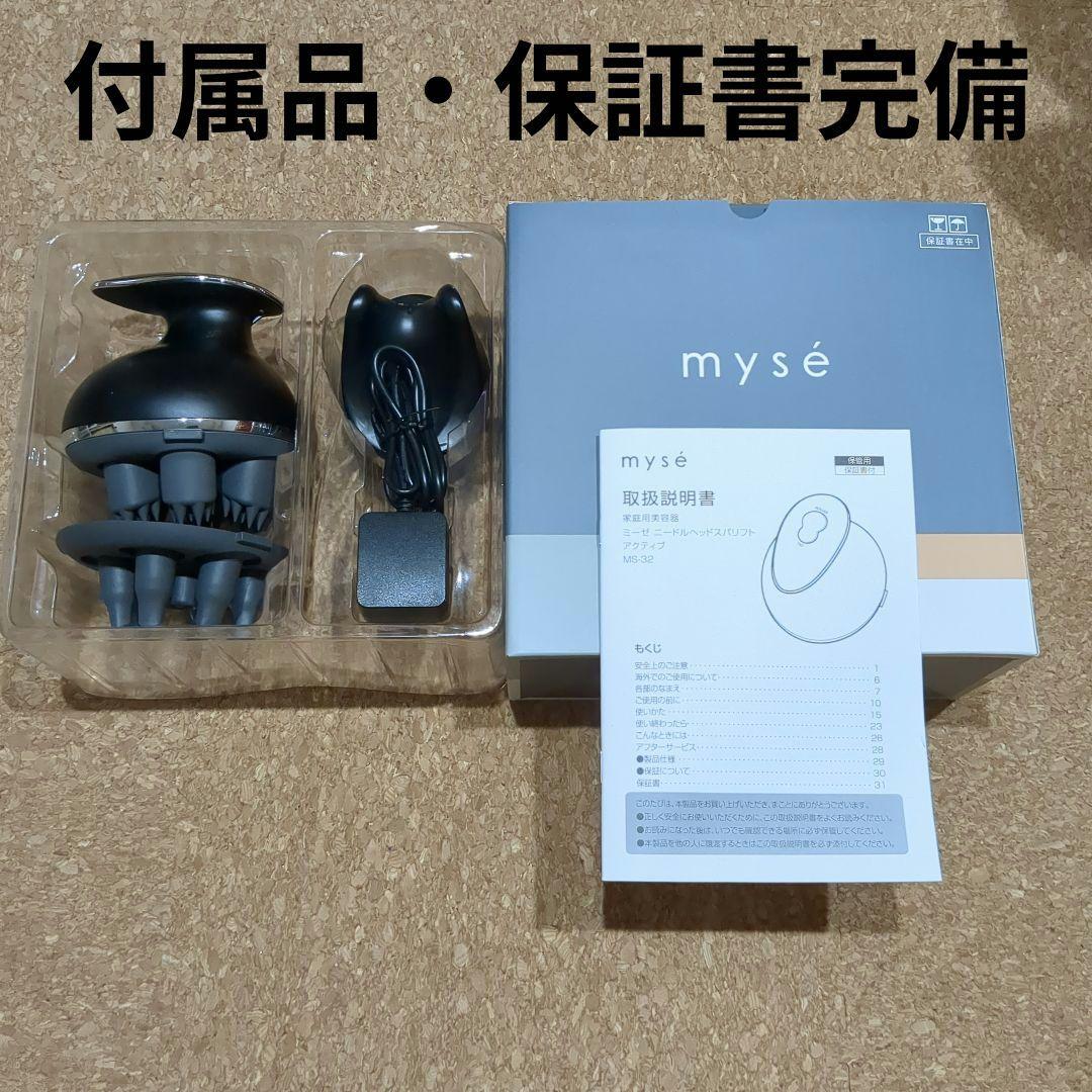 ヤーマン ミーゼ ニードルヘッドスパリフト アクティブ MS-32G 付属品完備