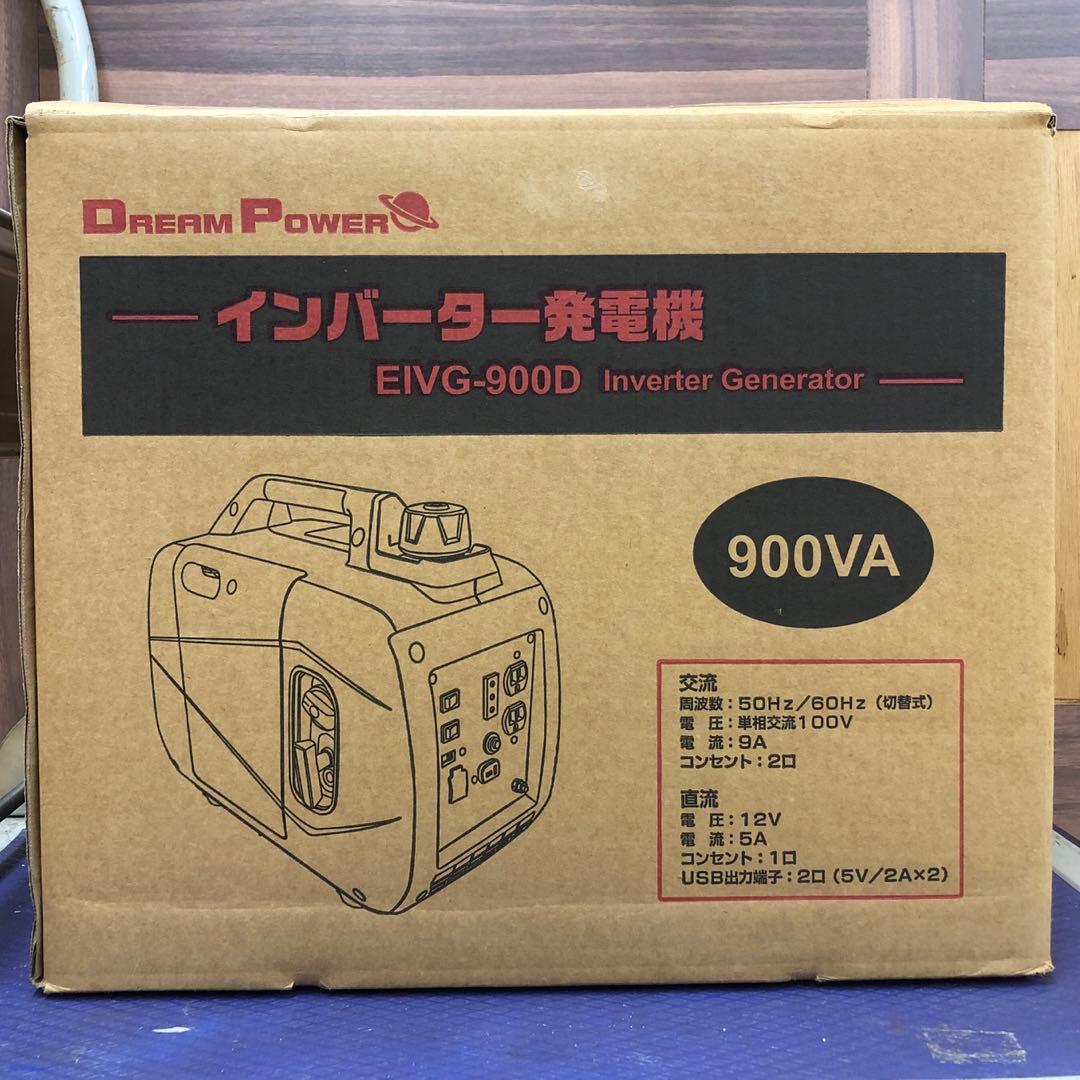 ナカトミ EIVG-900D インバーター発電機 未使用 防災停電対策用小型軽量