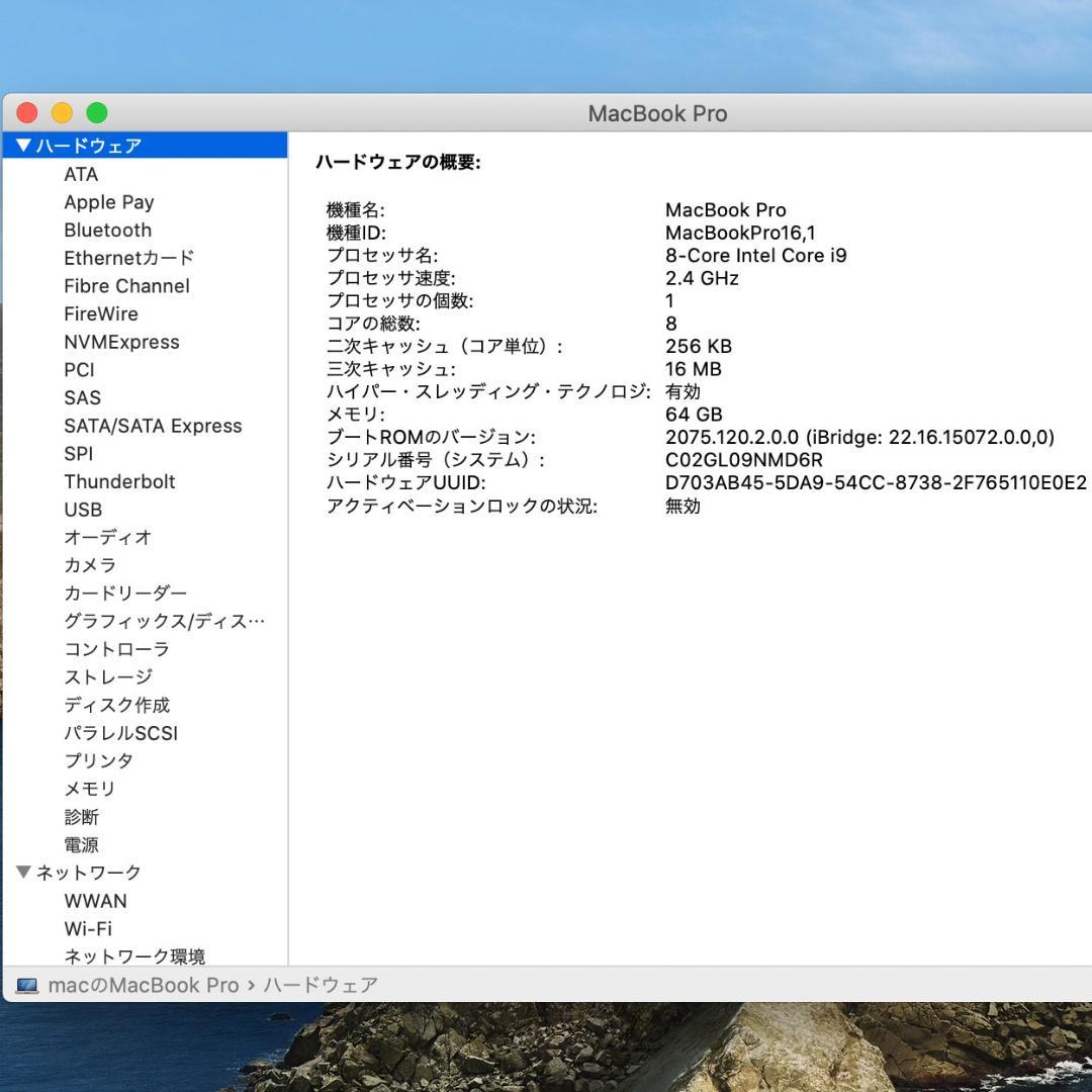 64GBメモリ/Core i9搭載 16インチ MacBook Pro☆