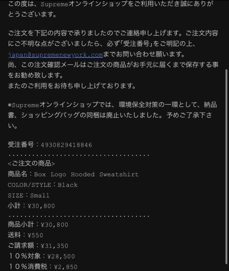 supreme ボックスロゴフーディ Sサイズ ブラック