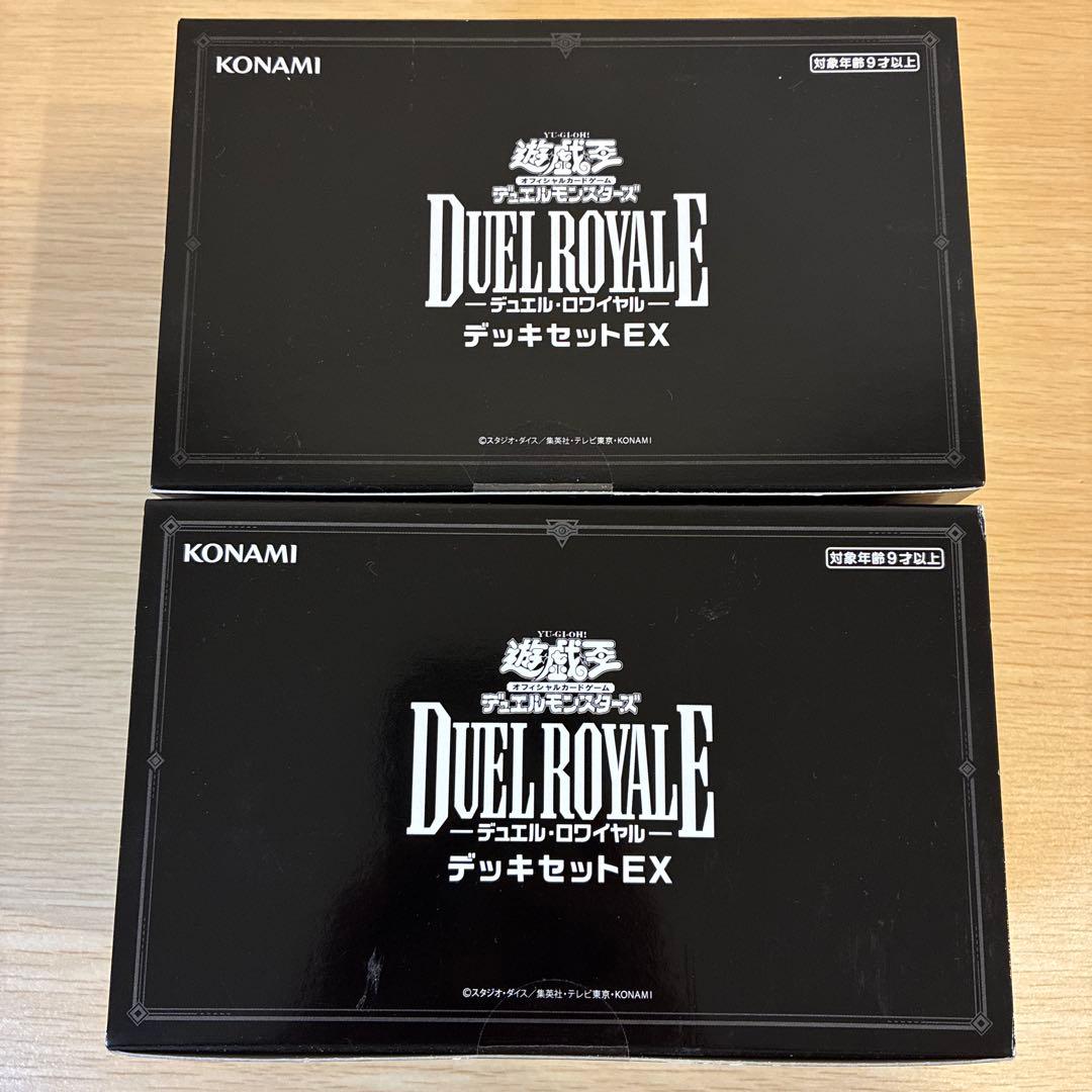 遊戯王　デュエルロワイヤル　デッキセットEX ２つセット