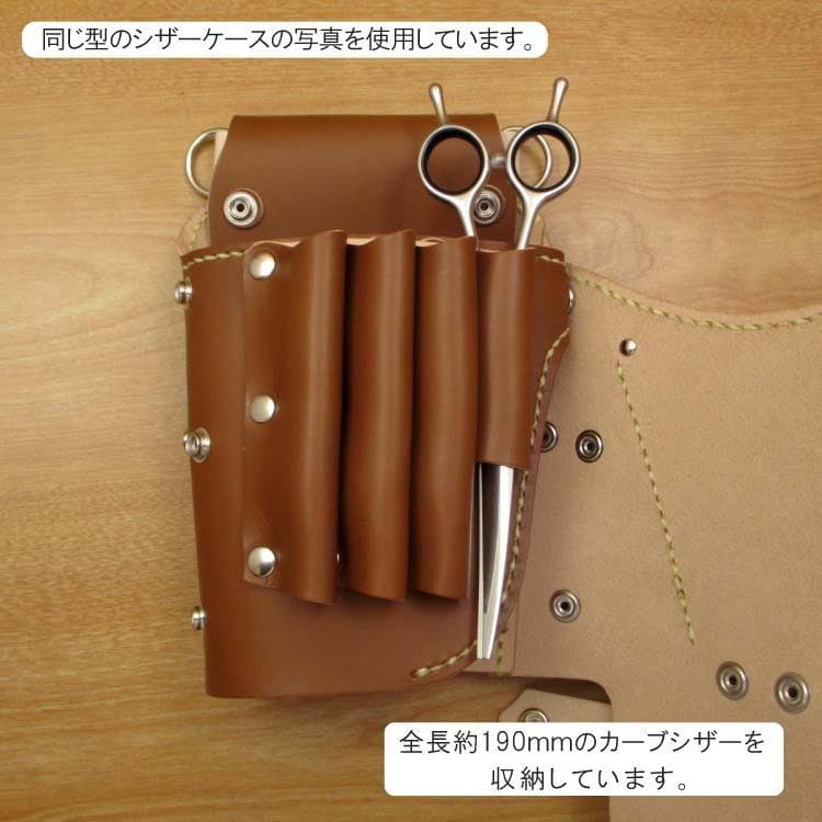 【トリマー向き】 ８丁差し　ライトグレー　本革シザーケース　TSC-13/CHA