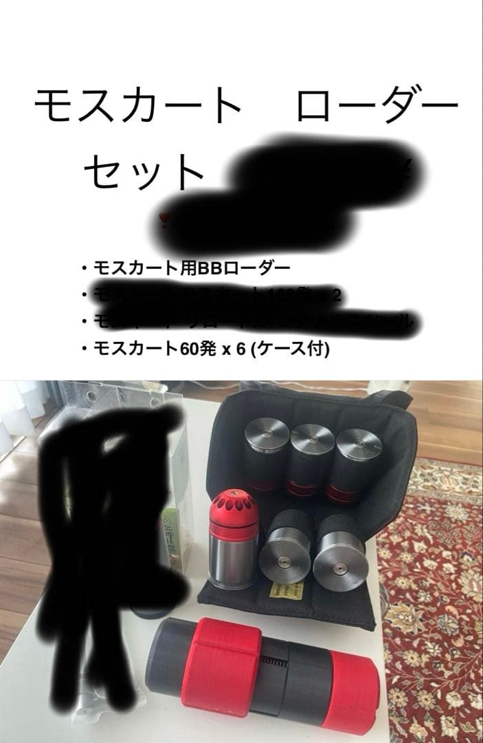 モスカート グレネード 40mm ローダーセット(さくっと一回で弾込め)