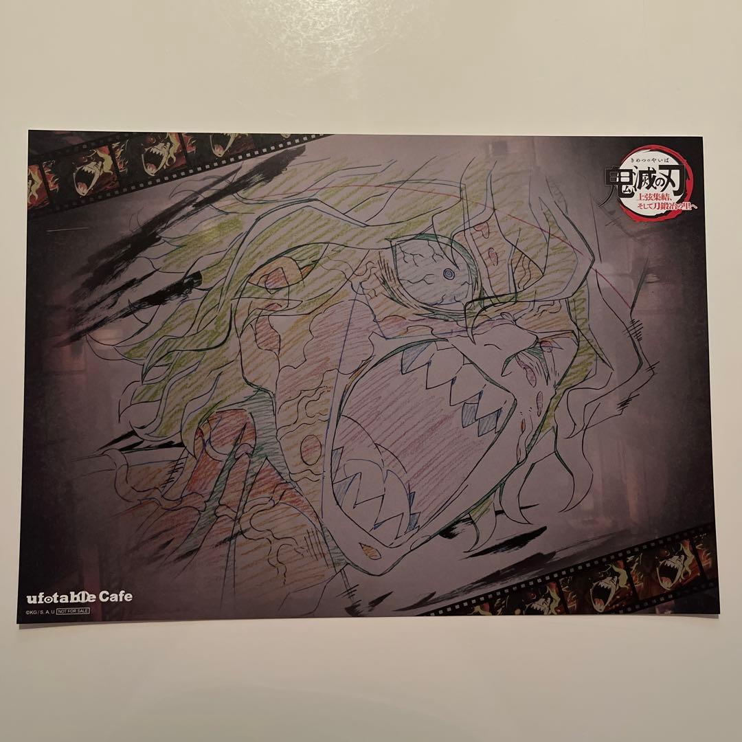 鬼滅の刃　カフェ　ダイニング　ランチョンマット　妓夫太郎　堕姫　梅　蕨姫