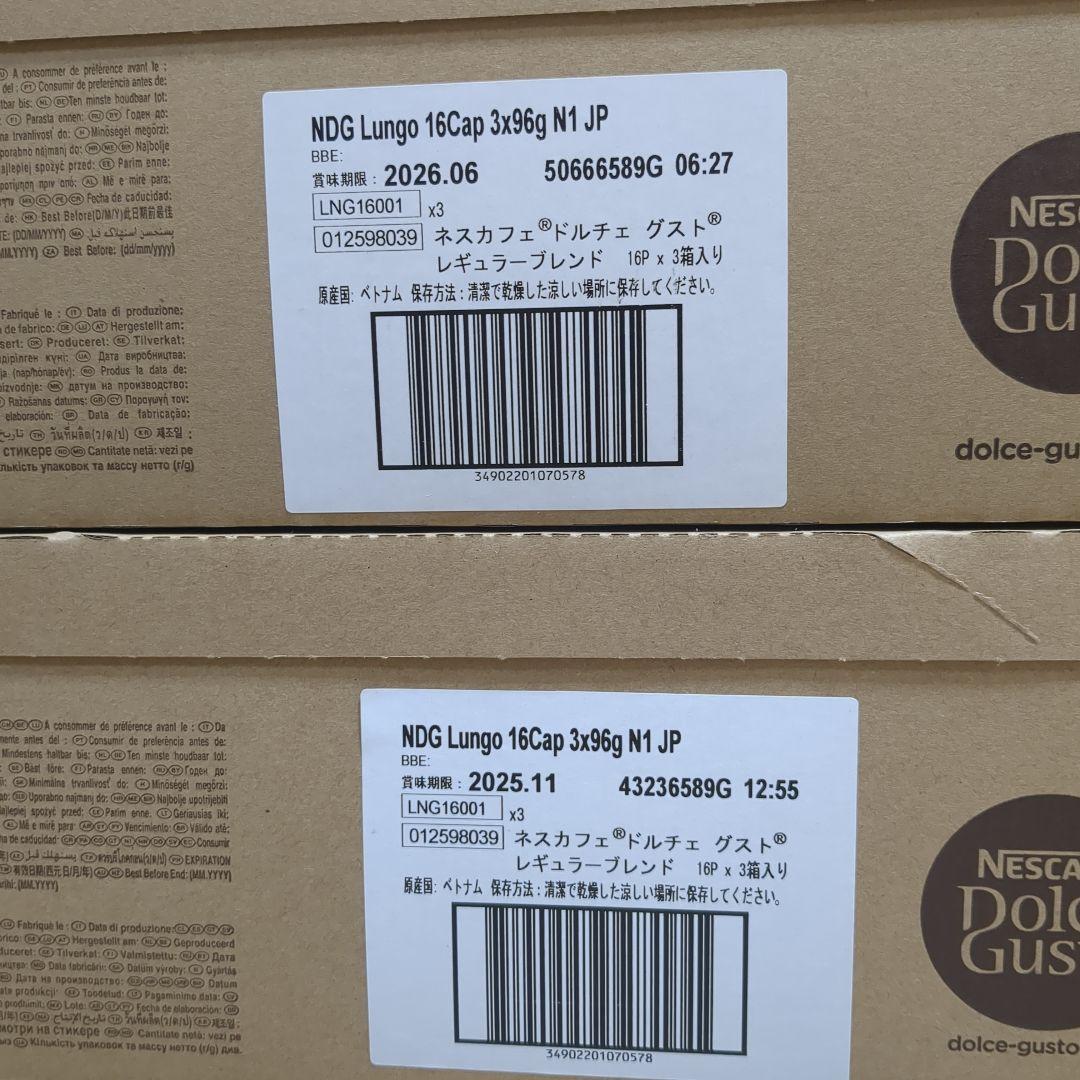 ドルチェグスト　レギュラーブレンド　16P 13箱