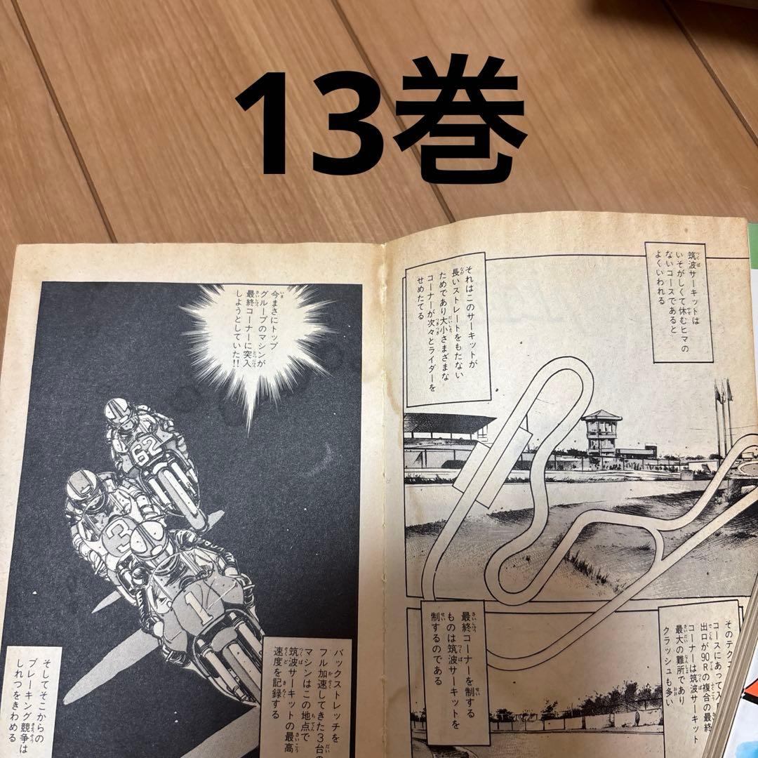 バリバリ伝説 全巻セット（1〜38巻）