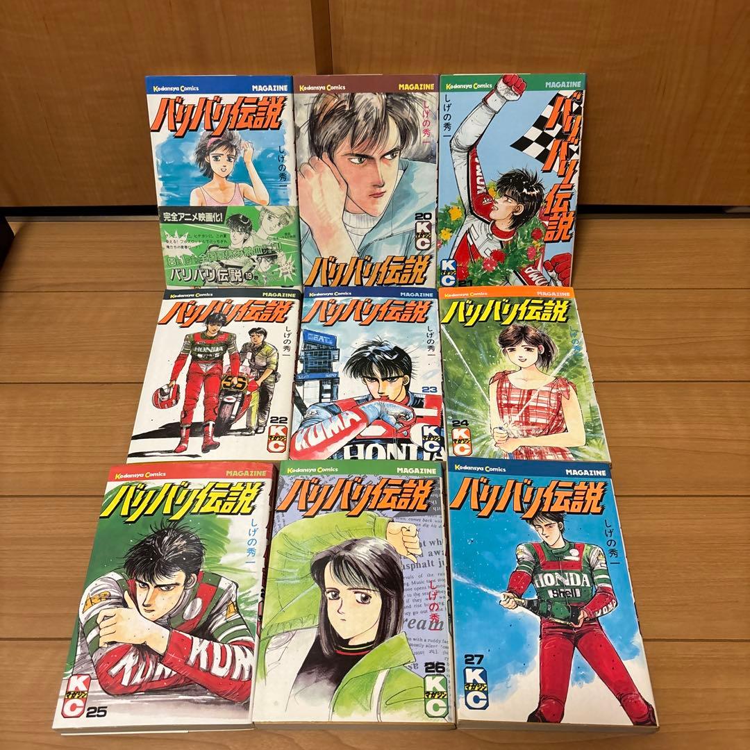 バリバリ伝説 全巻セット（1〜38巻）