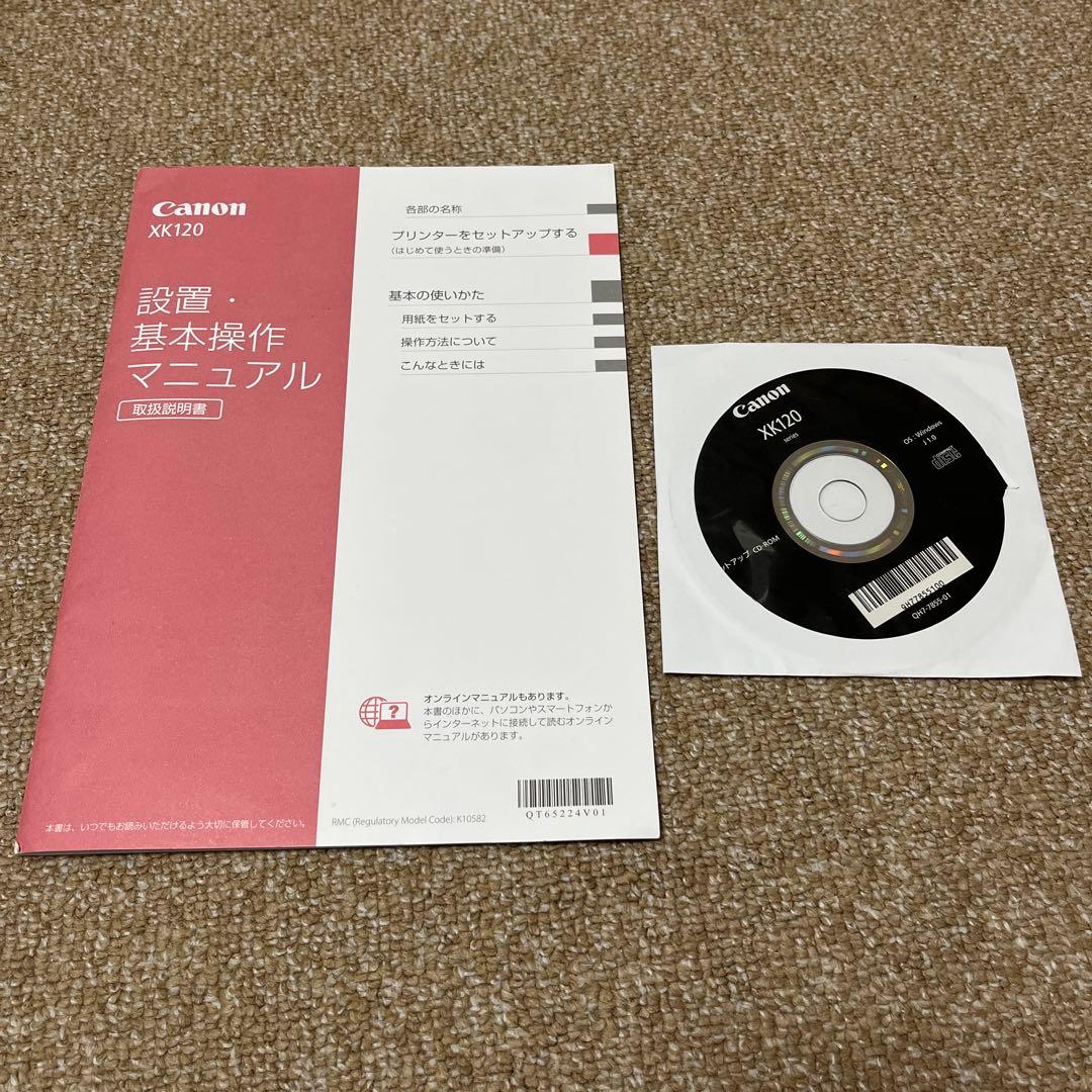 Canon PIXUS XK120 キャノンプリンター