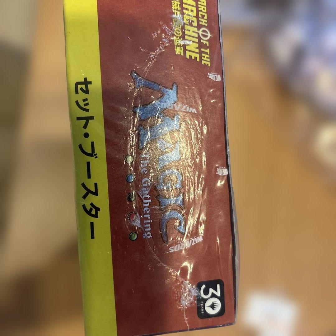 【新品・未開封】機械兵団の進軍