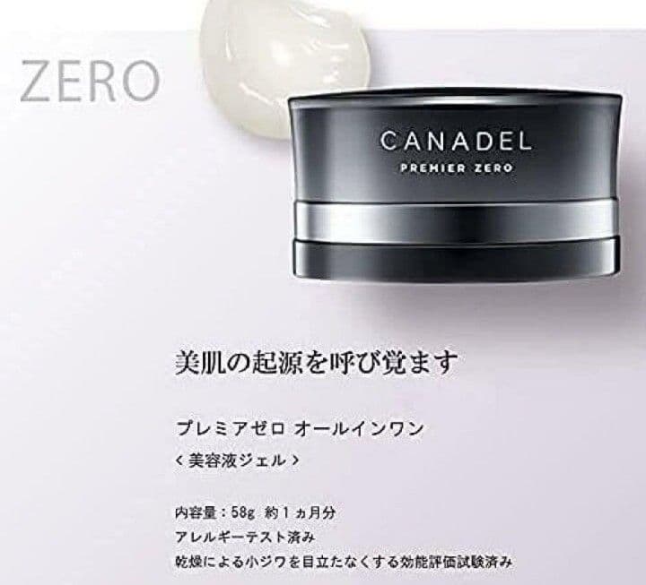 CANADEL カナデル プレミアゼロ 美容液 つけかえ用レフィル 58g 4個
