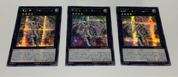 星輝士　デルタテロス　トライヴェール　プトレマイオス　アジア　シク　セット