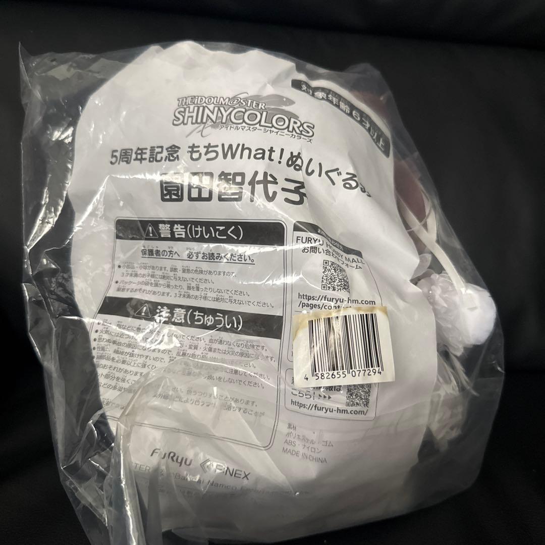 【未開封新品】シャニマス5周年 もちWhat! ぬいぐるみ 園田智代子