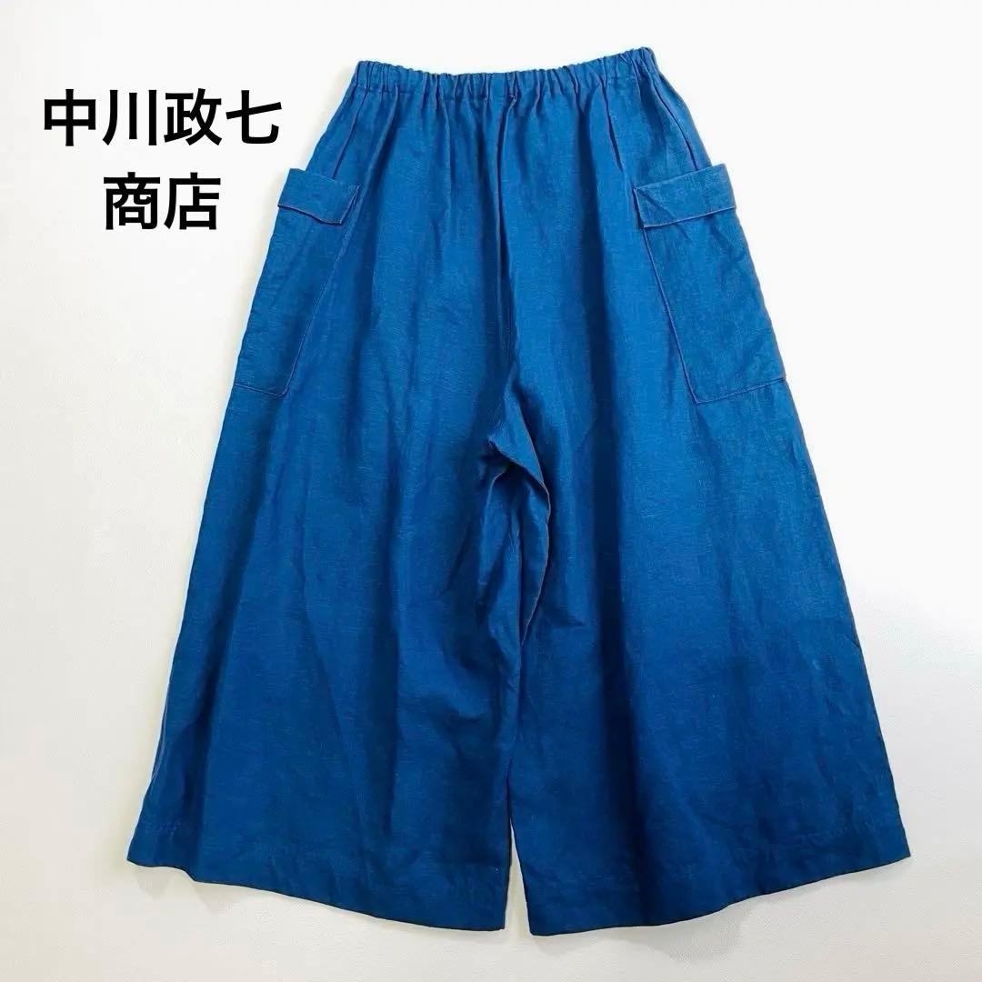 6105 中川政七商店　リネンガウチョパンツ　麻100% サイドポケット　ブルー
