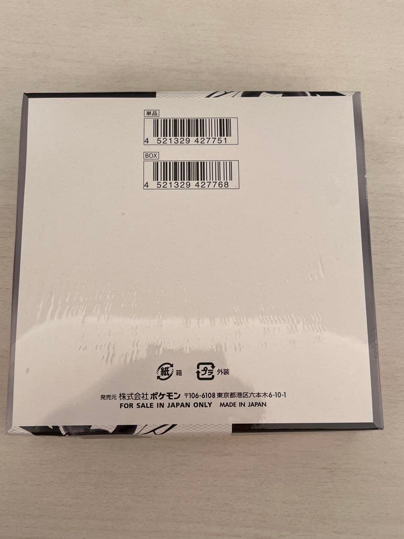 新品未開封★シュリンクあり★ポケセン公式販売 ポケモンカード ブラックボルト